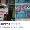 유성대중사우나 이미지