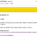 ◐ KAKAO 계정등록 하기 ◑ 이미지