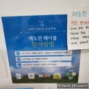 [부산 청년공간 뿌리] 2023 재도전 프로젝트 JUST, OK! 다시 활짝!! 재도전을 하는 모든 이들에게 응원...