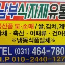남부식자재유통 네이버블로그