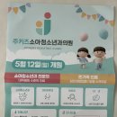 온소아청소년과의원 | &lt;내포&gt;“주키즈소아청소년과의원” 방문 후기 및 이용정보