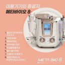 메타바이오 이미지