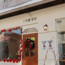 고속다방 | 천안 고속터미널 j의 꽃다방