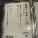 간사이등심 - 화성시 동탄중심상가2길 8 | 간사이등심