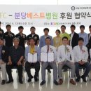 분당베스트병원 이미지