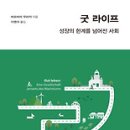 굿라이프 이미지