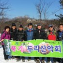 풍기두리 78차 인왕산 산행 이미지