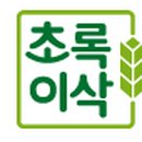 농업회사법인 유한회사 이삭 네이버블로그