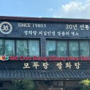 쌍화차거리 | 정읍 [모두랑 쌍화탕] 45년 전통의 쌍화차거리 내돈내산 간단 후기