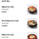 대명순두부 네이버블로그