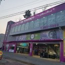 365타이어할인매장 이미지