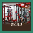 헬스파크 이미지