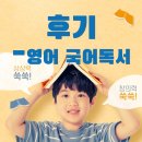 이안논술학원 | 후기 - 영어와 국어독서논술을 함께 배워야 하는 이유