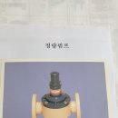 정량펌프 이미지