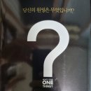제이피투자파트너스 | 신사임당 인생책 원씽 - 게리켈러,제이피 파파산 후기
