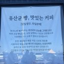 보사노바로스팅팩토리 | 강릉 안목카페거리 보사노바 베이커리 소금빵,아이스아메리카노 가격