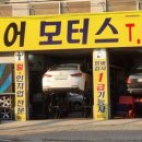 서울공업사 이미지