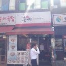 홍짜장 방배점