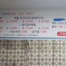 이예수의명태조림본가