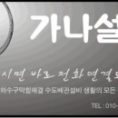 대우수도설비 이미지