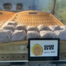앙호두