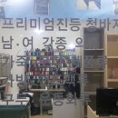 프리미엄의류수선 이미지