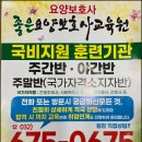 원종요양보호사교육원