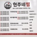 현주네찜 이미지