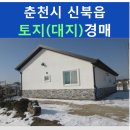 춘천시신북읍오동보건진료소 이미지