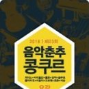음악춘추사 이미지