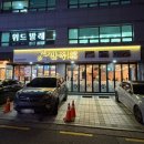 만족오향족발 역삼점 이미지