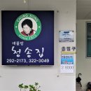 청송해변집 이미지