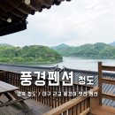 청도 대구근교 놀이방과 수영장 있는 한옥 스타일 황토방 풍경펜션