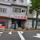 부산광역시 영도구 번영길 이미지