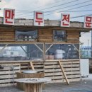 한식손만두집