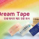 (주)드림인더스 이미지