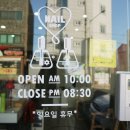 네일하는류