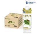 연세웰빙 - 군포시 번영로 502 | 맛있는 혈당조절 음료! 연세대학교 연세사이언스 당백차 후기 (알림받기 쿠폰 & 사은품 혜택)