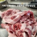 냉삼집(상동점) 이미지