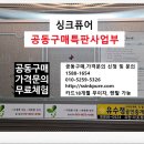 대산로511 | 구매특판사업부] 씽크퓨어 음식물분쇄기 가격 / 7/30목 충주 인천 동탄 김포 일산 음식물처리기 설치후기