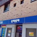 오동도매표소 이미지