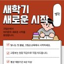 크림슨교육학원 이미지