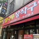 # 광주 첨단 참나무장작구이 통닭 방문 후기 첨단 닭구이, 첨단 장작구이, 첨단 신상 맛집