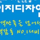 이지디자인 - 포항시 북구 천마로71번길 28 | 이지디자인
