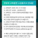 민방위교육장 | 수원시민방위교육장 1년차 후기(주차, 실제 교육시간)