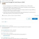 2020년, 한국에 적용되는 중요한 변화들! 해외반응 이미지