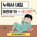 독스맘 - 서구 내방로240번길 1 | [해운대히야] 해부독스 3기 내돈내산 후기(신혼부부 강추)