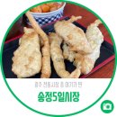 광주 전통시장 중 여기가 찐, 송정5일시장