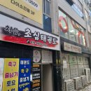 초심, 처음태권도 이미지