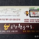 포천한우마을 이미지